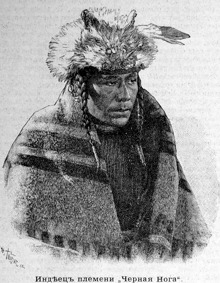 361 Индеец племени Черная нога